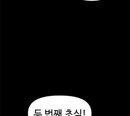 The Greatest in the World Ch.13 p144