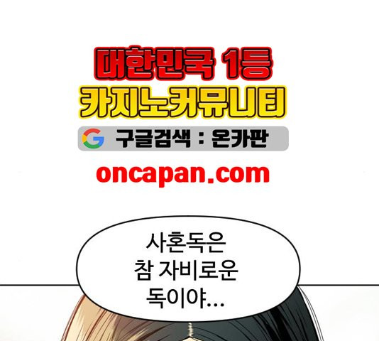 The Greatest in the World Ch.13 p15