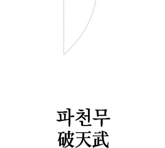 The Greatest in the World Ch.13 p150