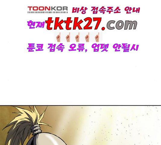 The Greatest in the World Ch.13 p166