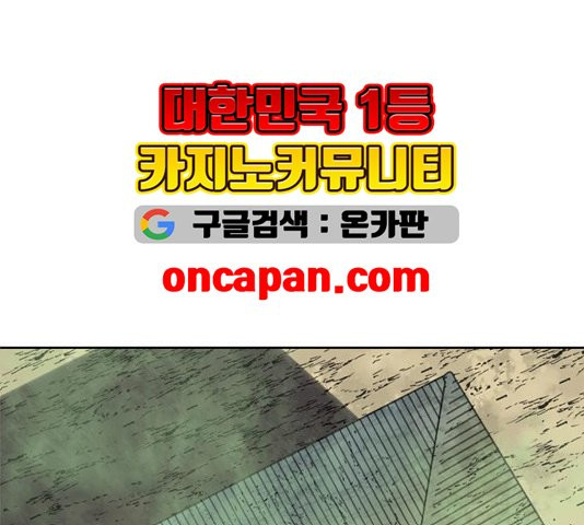 The Greatest in the World Ch.13 p168