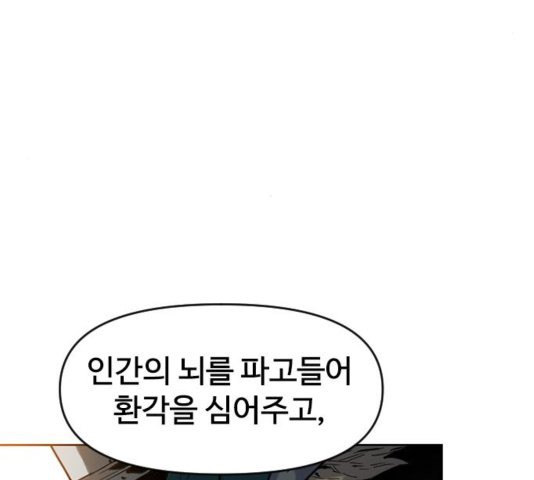 The Greatest in the World Ch.13 p17