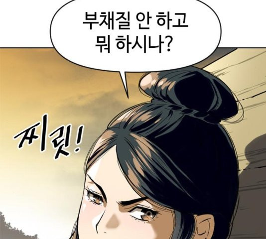 The Greatest in the World Ch.13 p183
