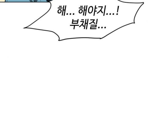 The Greatest in the World Ch.13 p186