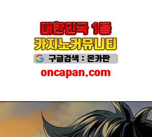 The Greatest in the World Ch.13 p189