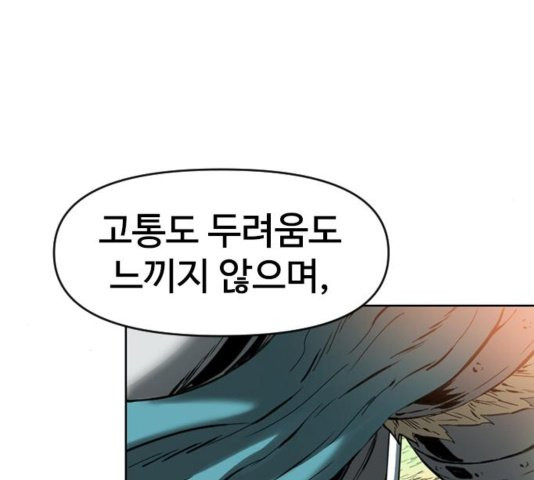 The Greatest in the World Ch.13 p19