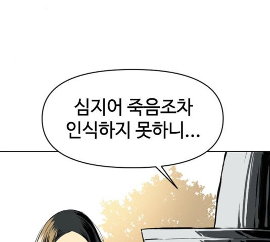 The Greatest in the World Ch.13 p21