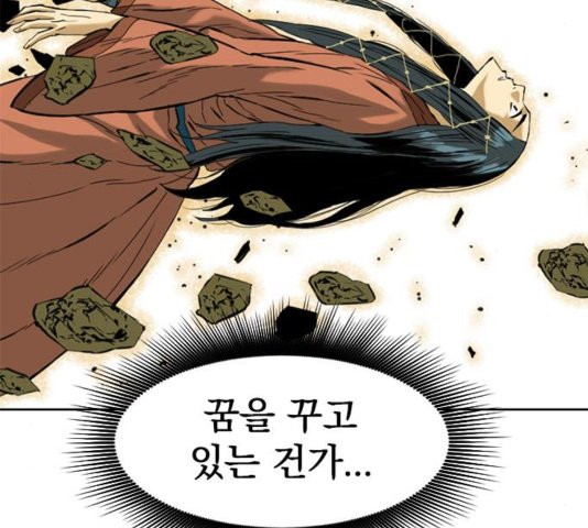 The Greatest in the World Ch.13 p31