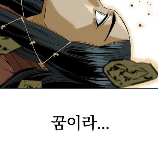 The Greatest in the World Ch.13 p33