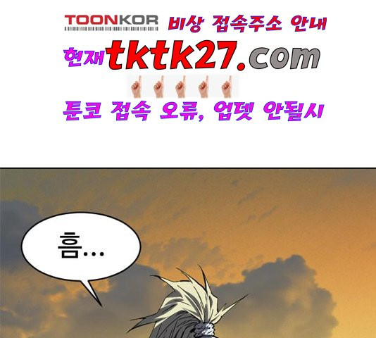 The Greatest in the World Ch.13 p37
