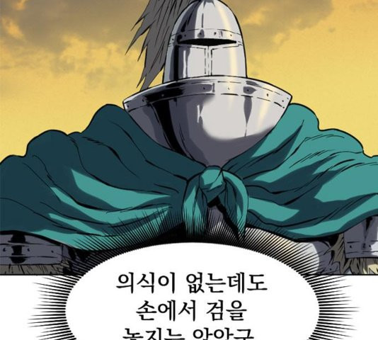 The Greatest in the World Ch.13 p38