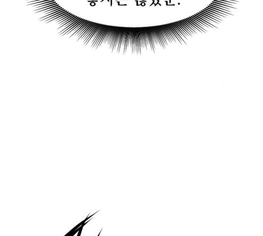 The Greatest in the World Ch.13 p39