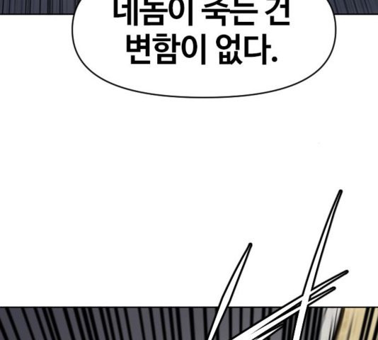 The Greatest in the World Ch.13 p43