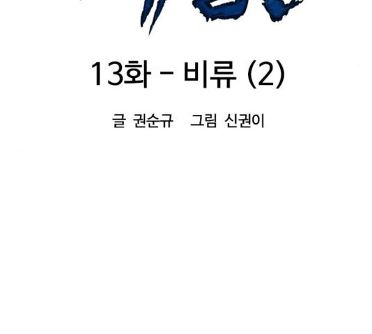 The Greatest in the World Ch.13 p51