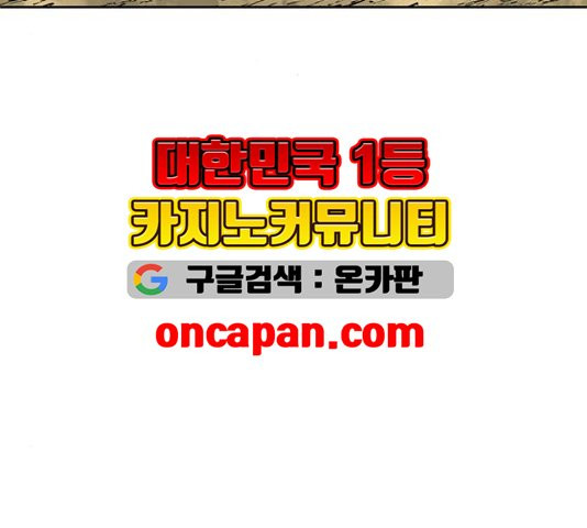 The Greatest in the World Ch.13 p54