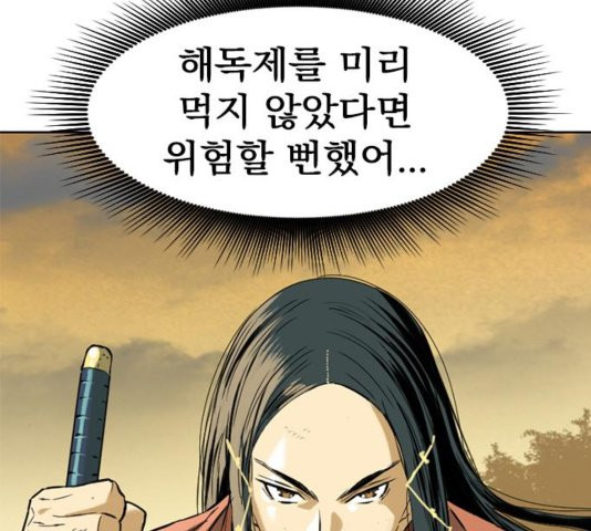 The Greatest in the World Ch.13 p66