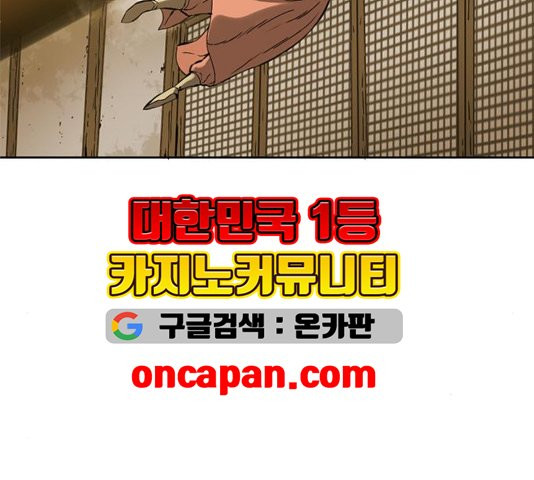 The Greatest in the World Ch.13 p75