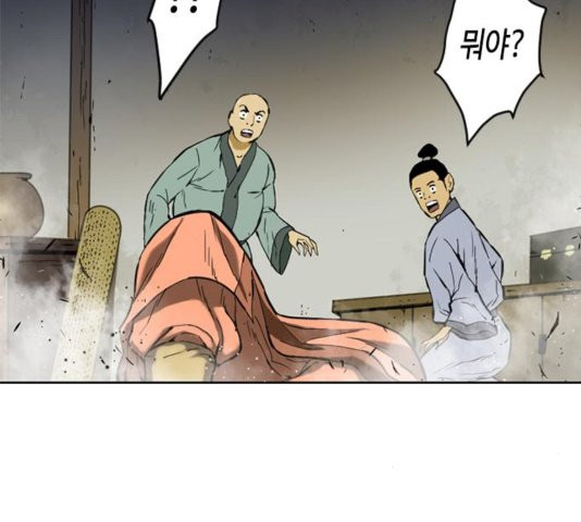 The Greatest in the World Ch.13 p80