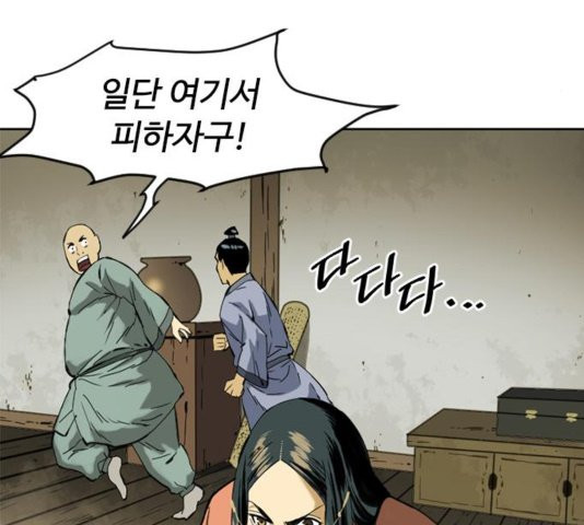 The Greatest in the World Ch.13 p82