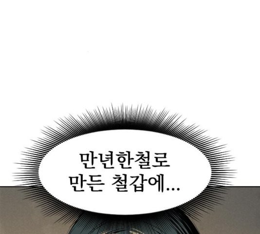 The Greatest in the World Ch.13 p84