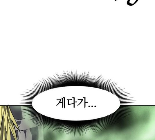The Greatest in the World Ch.13 p90