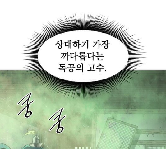 The Greatest in the World Ch.13 p92