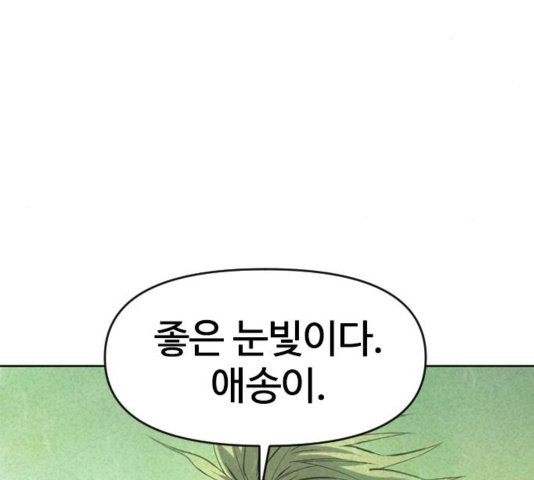 The Greatest in the World Ch.13 p94