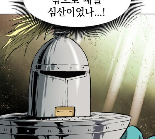 The Greatest in the World Ch.14 p10