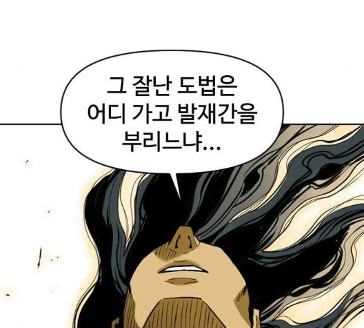 The Greatest in the World Ch.14 p102