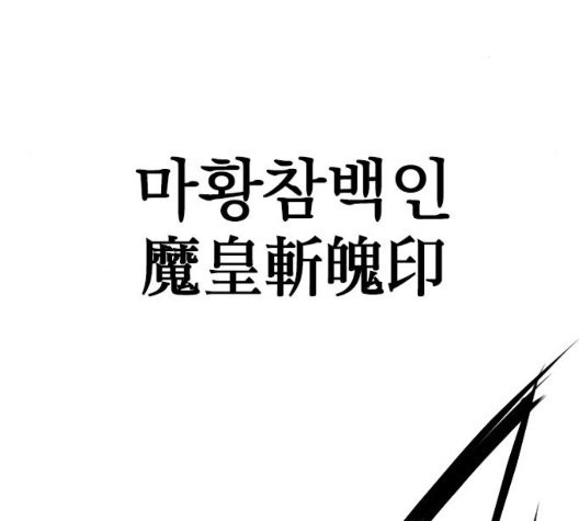 The Greatest in the World Ch.14 p104