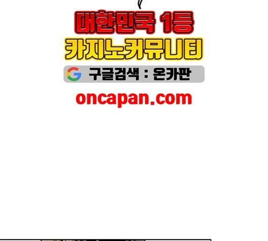 The Greatest in the World Ch.14 p109