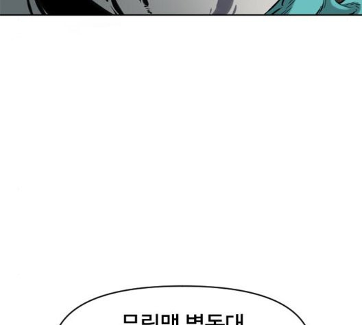 The Greatest in the World Ch.14 p11
