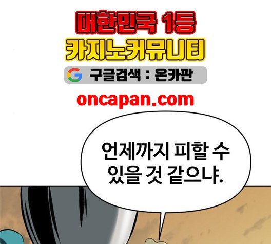 The Greatest in the World Ch.14 p114