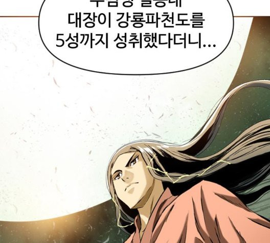 The Greatest in the World Ch.14 p12