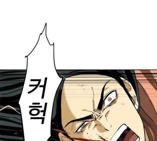 The Greatest in the World Ch.14 p120