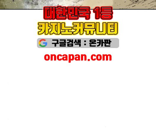 The Greatest in the World Ch.14 p129