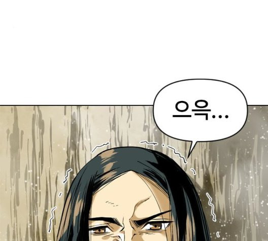 The Greatest in the World Ch.14 p130