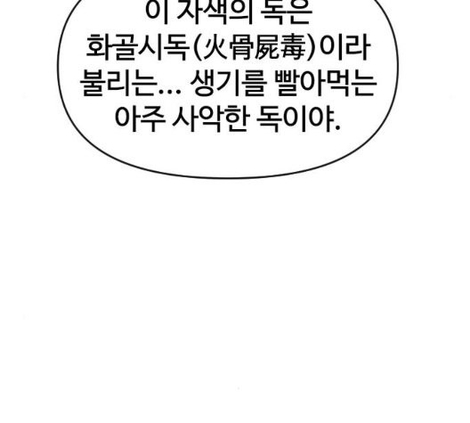The Greatest in the World Ch.14 p134