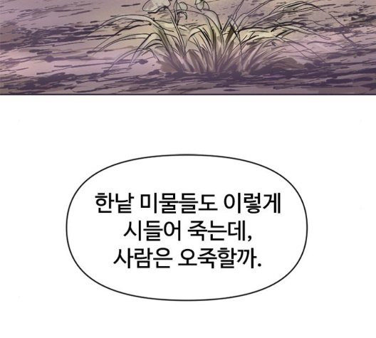 The Greatest in the World Ch.14 p137