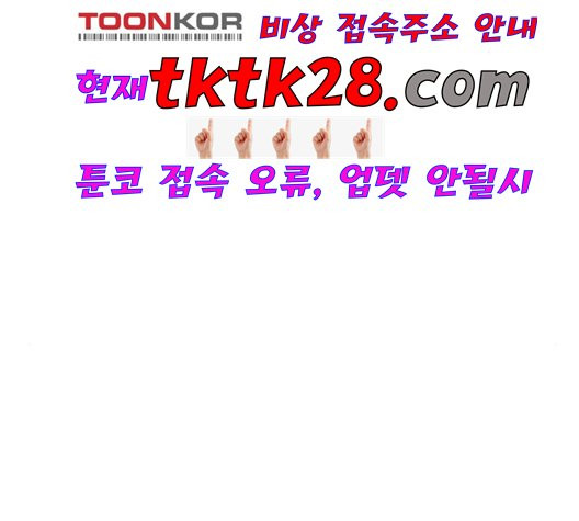 The Greatest in the World Ch.14 p138