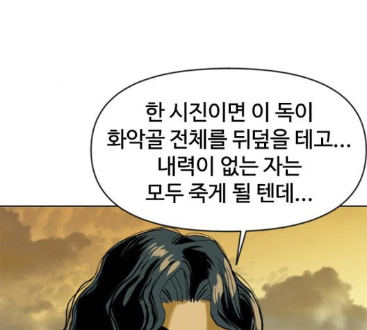 The Greatest in the World Ch.14 p139