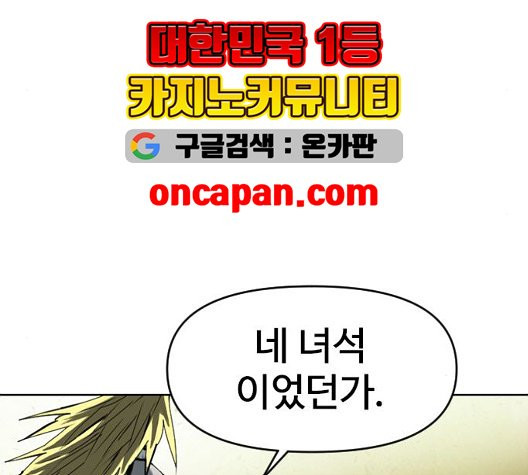 The Greatest in the World Ch.14 p14