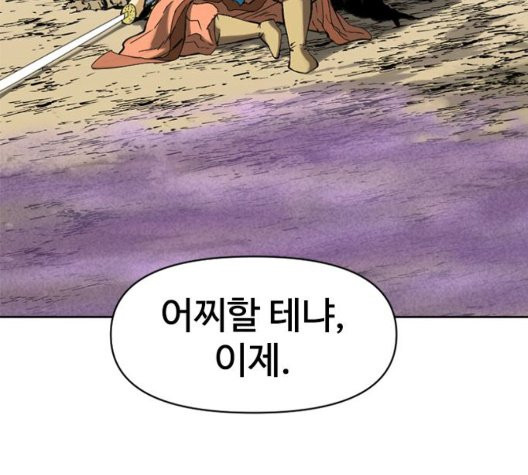 The Greatest in the World Ch.14 p142