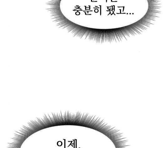 The Greatest in the World Ch.14 p145