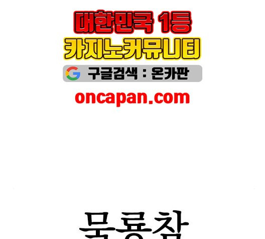The Greatest in the World Ch.14 p147