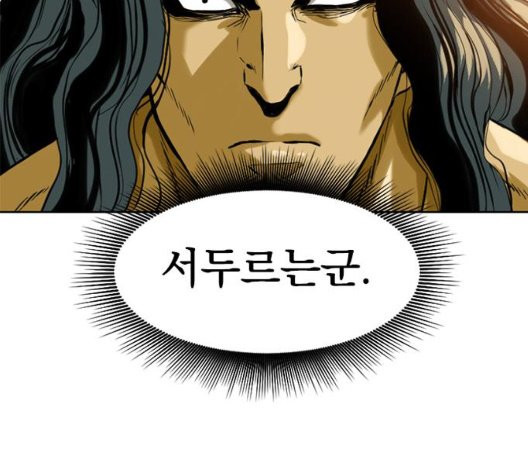 The Greatest in the World Ch.14 p152