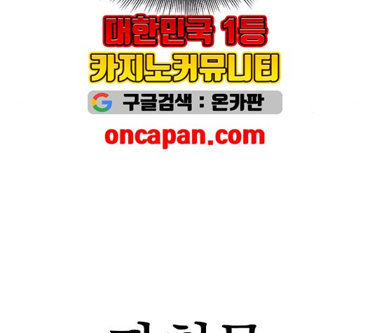 The Greatest in the World Ch.14 p154