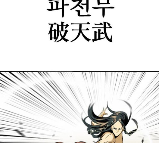 The Greatest in the World Ch.14 p155