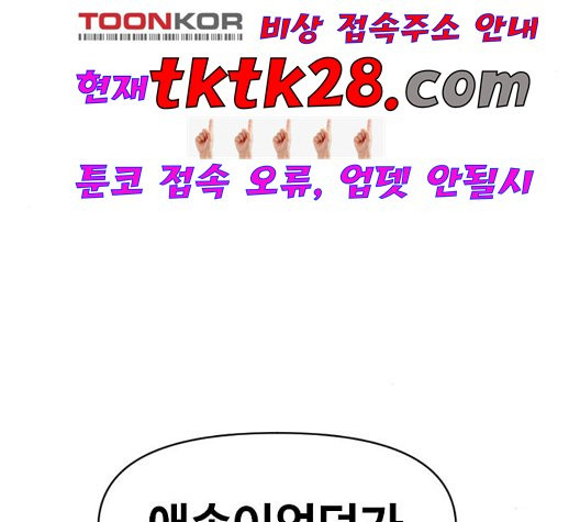 The Greatest in the World Ch.14 p162