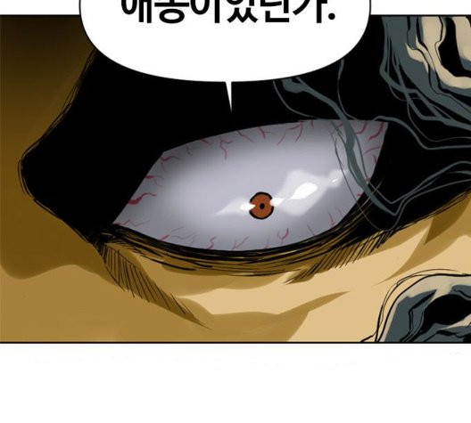 The Greatest in the World Ch.14 p163